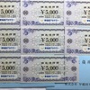 早稲田アカデミー 株主優待 いつ届く、使い方紹介