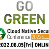 CloudNative Security Conference 2022 (CNSec2022) 参加レポート