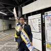【葛飾区】国民民主党ときざき直行候補の最後の訴え！！