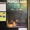 映画 Perfect Days (パーフェクトデイズ)