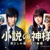 休日ル～ティ～ン♪ムービー＆ブレックファースト♪"小説の神様　君としか描けない物語”