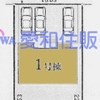 東松山市六軒町新築戸建て建売分譲物件|東松山駅18分|愛和住販|買取・下取りOK