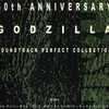 50th ANNIVERSARY GODZILLA SOUNDTRACK PERFECT COLLECTION BOX4というサウンドトラックを持っている人に  大至急読んで欲しい記事