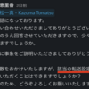 trocco®️でutf-8の罠にはまったはなし(後編)