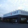 花園蕎麦