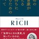 私が大学生の時に読みたかったビジネス書５選