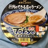 イブだからカップラーメンの話をするよ