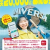 ドコモ、「ユニバーサル・スタジオ・ジャパン d払いで最大20,000ポイントあたる！キャンペーン」を実施
