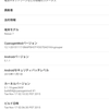 Nexus 7(2012 Wi-Fi)にカスタムROM入れてみた＆F2FSにしてみた