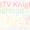 　Twitterキーワード[Knights]　04/19_23:03から60分のつぶやき雲