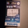 【取り付け時に注意しよう】cx3のナンバー灯をled化するためにPHILIPSを購入して取り付けてみた！