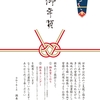 新年のご挨拶を申し上げます