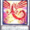 赤き竜が買取高騰？理由は何だろうか・・・・？