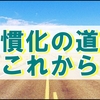 習慣化のコツは自分の長所と短所を知って強みを活かすことにアリ!