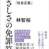 「うむ」は応援しているの知事候補を女性が誕生させようという意味