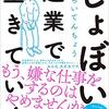 公開家計簿(2018年12月20日編)