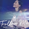 坂本真綾20周年記念LIVE "FOLLOW ME" at さいたまスーパーアリーナ / 坂本真綾 (2015 Blu-ray)