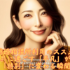 結婚相談所利用のススメ：共に過ごす「平凡」が「特別」に変わる瞬間。霞草2239♪