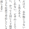 雲の階段、切り崩し（証拠のメールから）