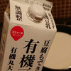 湯葉にチャレンジ