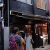 ジャンボな餃子なら池袋の老舗『開楽』さん！