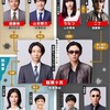 10月13日、山本舞香(2024)