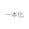 振替休日ではなく代休のみにしたらどうか