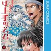 逃げ上手の若君の感想