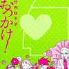 　最近読んだ漫画達