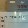 ヨーガを楽しむ会 in ウィングス京都（協賛：ヨーガ禅道院）