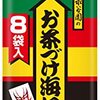 永谷園のお茶漬け☆