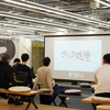 【Tech 道場 リスタート第4回 開催レポート】拡大する開発組織におけるマネジメント