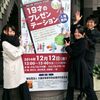 『１９才のプレゼンテーション』＆工業英検合格発表！