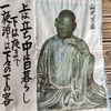 山崎宗鑑 の流浪～讃岐へ 