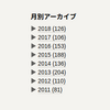 2018年の振り返り