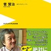 踊る漫才師御殿