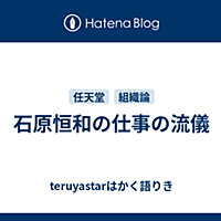 石原恒和とは ゲームの人気 最新記事を集めました はてな