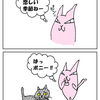 ねこ漫画【Kの秋】