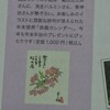 「国立歩記」にご紹介いただく。そして今年の展示室業務終了