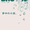 五里霧中の書店員