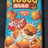 プッカ 塩ミルク(お菓子)！値段やカロリーや味は？コンビニで買えるチョコ菓子