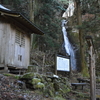 初冬の加持ヶ峰遊山　冬の滝
