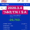 2020.3.4のつみたて（積立）ＮＩＳＡ結果