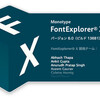 FontExplorer Xが日本語化したぞーーー！