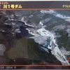 衣川１号ダム