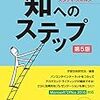 大学入学までにやってみても良いこと