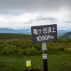 鈴鹿7マウンテンズ 竜ヶ岳：チャレンジングな山登りと、素晴らしい景色との出会い