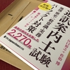 amazonで本を買って、コンビニ引き取りを選んだんですけど。あれ？