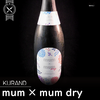 【SSR】日本酒「mum × mum dry」をいただく