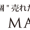 密かにブームの"特許取得・整体枕"